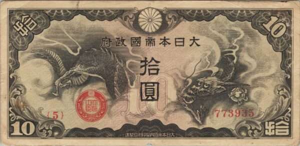 CHINE billet de 10 Yen occupation Japonaise, ND (1940)