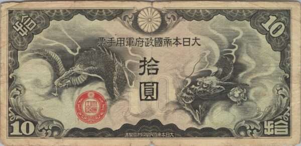 CHINE billet de 10 Yen occupation Japonaise, ND (1939)