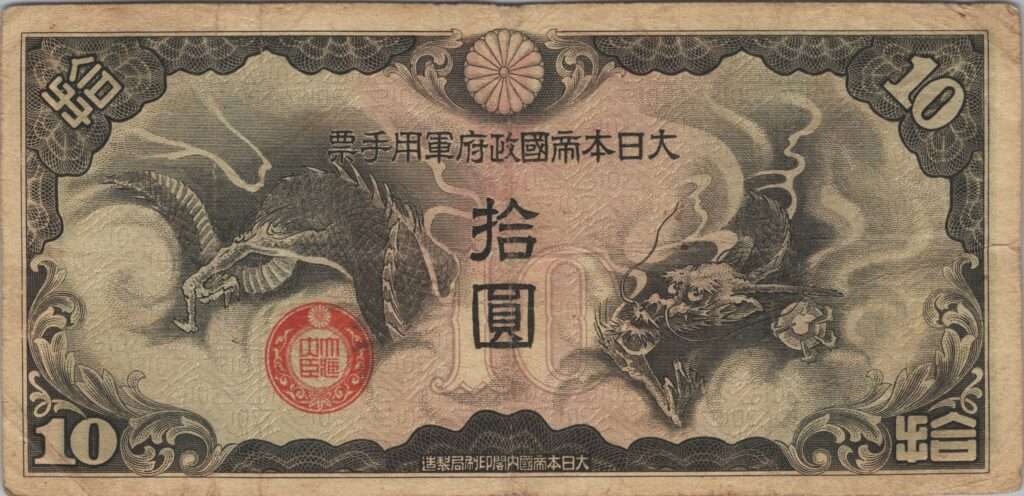 CHINE billet de 10 Yen occupation Japonaise, ND (1939)