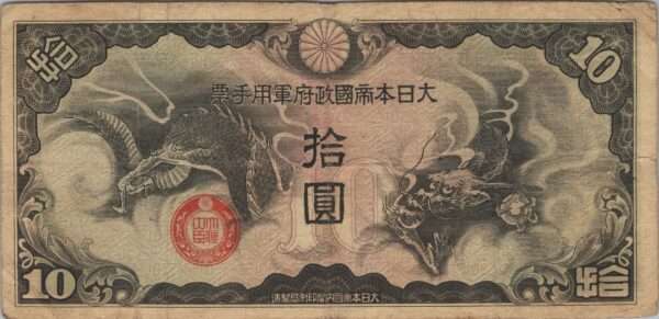 CHINE billet de 10 Yen occupation Japonaise, ND (1939)