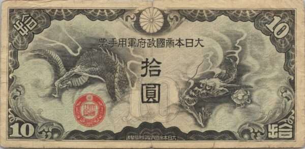 CHINE billet de 10 Yen occupation Japonaise, ND (1939)