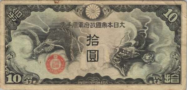 CHINE billet de 10 Yen occupation Japonaise, ND (1939)