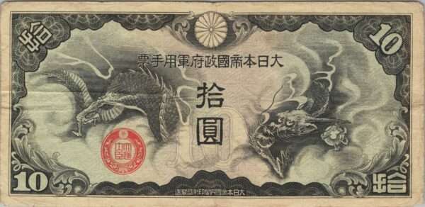 CHINE billet de 10 Yen occupation Japonaise, ND (1939)