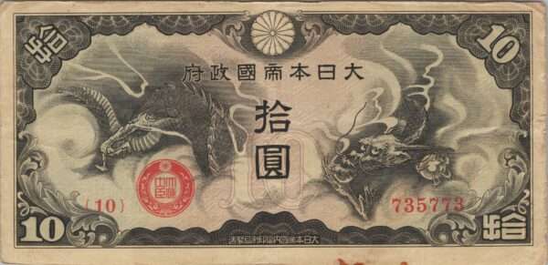 CHINE billet de 10 Yen occupation Japonaise, ND (1939)