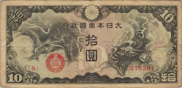 CHINE billet de 10 Yen occupation Japonaise, ND (1939)