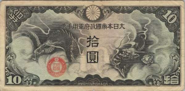 CHINE billet de 10 Yen occupation Japonaise, ND (1939)