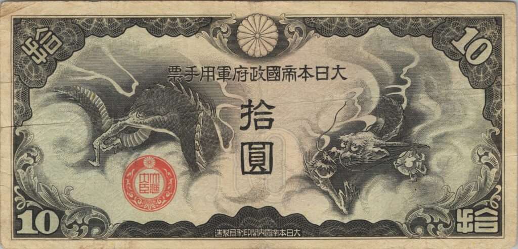 CHINE billet de 10 Yen occupation Japonaise, ND (1939)