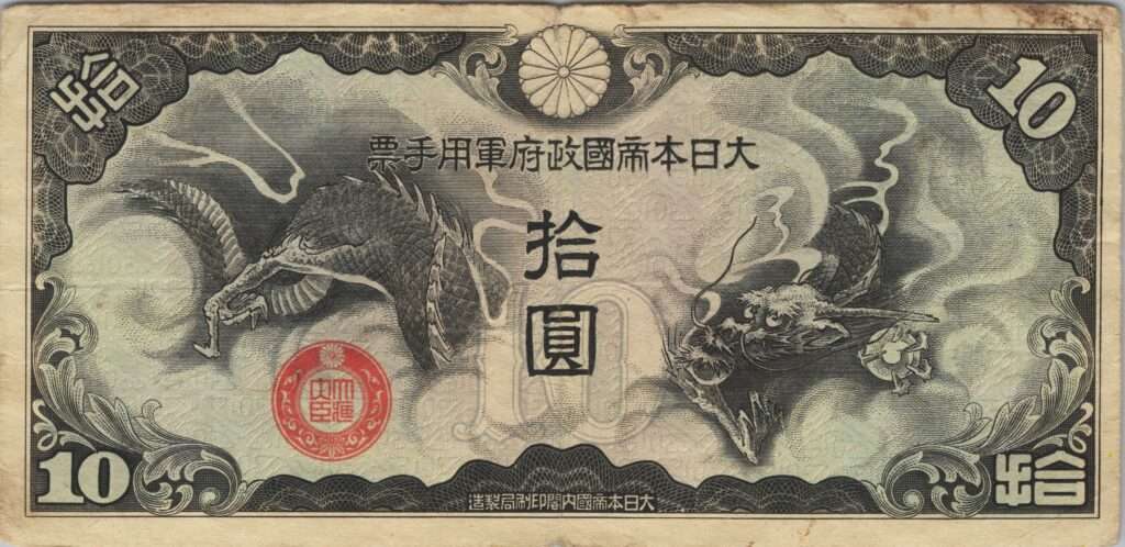CHINE billet de 10 Yen occupation Japonaise, ND (1939)