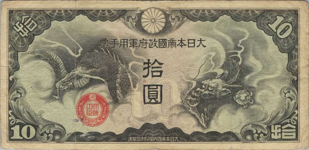 CHINE billet de 10 Yen occupation Japonaise, ND (1939)