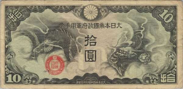 CHINE billet de 10 Yen occupation Japonaise, ND (1939)