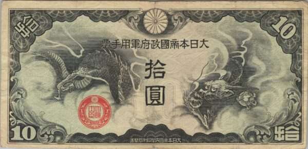 CHINE billet de 10 Yen occupation Japonaise, ND (1939)