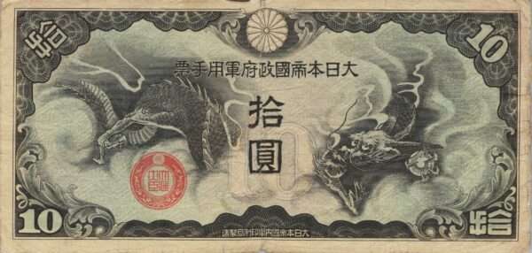 CHINE billet de 10 Yen occupation Japonaise, ND (1939)