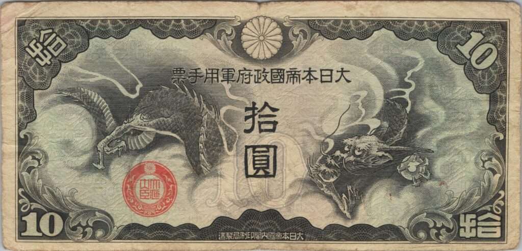 CHINE billet de 10 Yen occupation Japonaise, ND (1939)