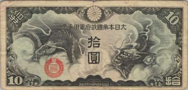 CHINE billet de 10 Yen occupation Japonaise, ND (1939)