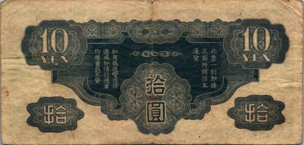 CHINE billet de 10 Yen occupation Japonaise, ND (1939) – Image 2