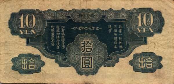 CHINE billet de 10 Yen occupation Japonaise, ND (1939) – Image 2