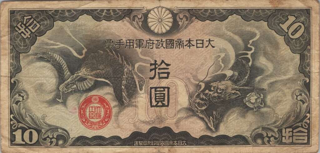 CHINE billet de 10 Yen occupation Japonaise, ND (1939)