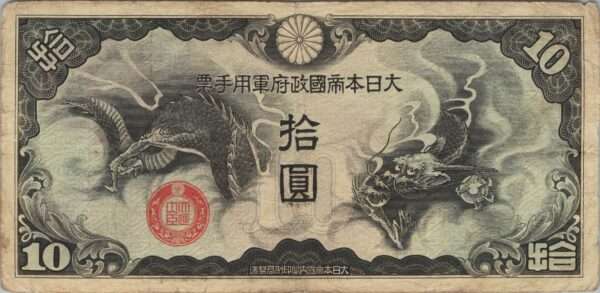 CHINE billet de 10 Yen occupation Japonaise, ND (1939)