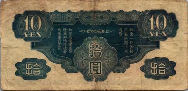 CHINE billet de 10 Yen occupation Japonaise, ND (1939) – Image 2