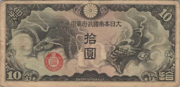 CHINE billet de 10 Yen occupation Japonaise, ND (1939)