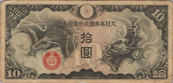 CHINE billet de 10 Yen occupation Japonaise, ND (1939)