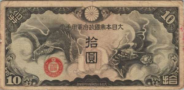 CHINE billet de 10 Yen occupation Japonaise, ND (1939)