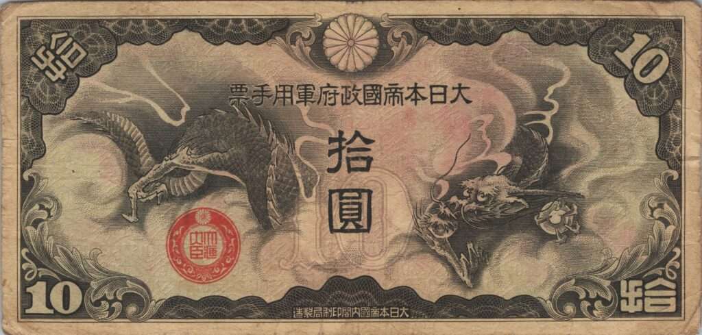 CHINE billet de 10 Yen occupation Japonaise, ND (1939)