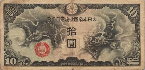 CHINE billet de 10 Yen occupation Japonaise, ND (1939)