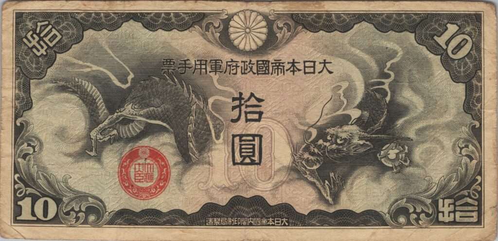 CHINE billet de 10 Yen occupation Japonaise, ND (1939)