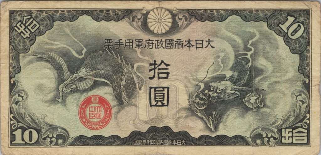 CHINE billet de 10 Yen occupation Japonaise, ND (1939)