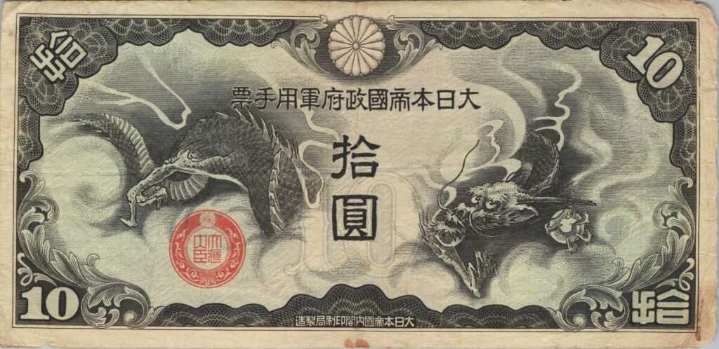 CHINE billet de 10 Yen occupation Japonaise, ND (1939)