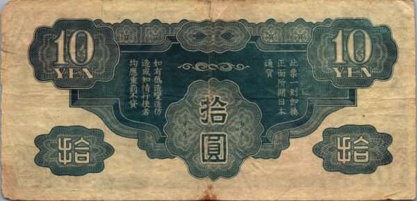 CHINE billet de 10 Yen occupation Japonaise, ND (1939) – Image 2