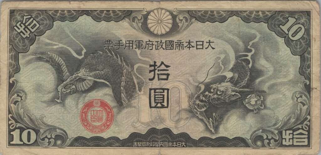 CHINE billet de 10 Yen occupation Japonaise, ND (1939)