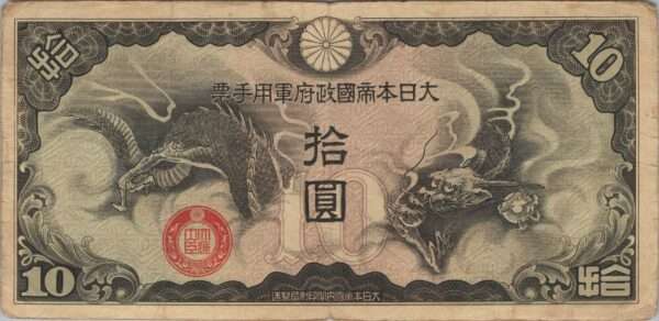 CHINE billet de 10 Yen occupation Japonaise, ND (1939)