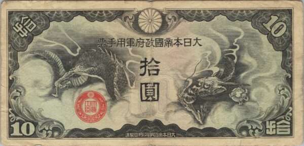 CHINE billet de 10 Yen occupation Japonaise, ND (1939)