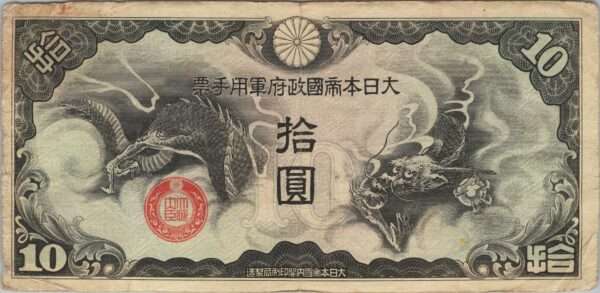 CHINE billet de 10 Yen occupation Japonaise, ND (1939)