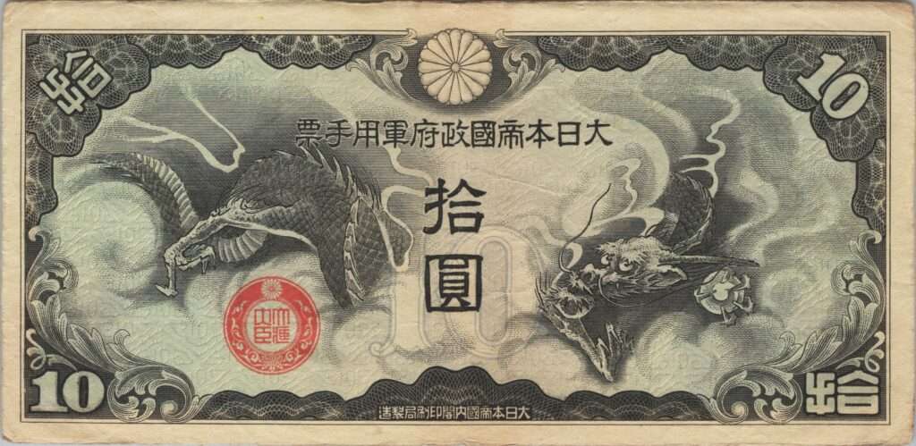 CHINE billet de 10 Yen occupation Japonaise, ND (1939)