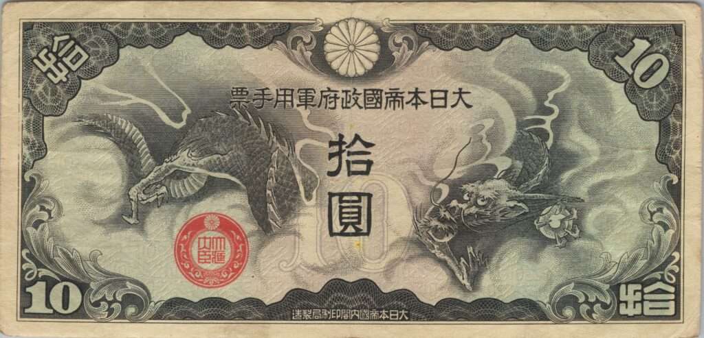 CHINE billet de 10 Yen occupation Japonaise, ND (1939)