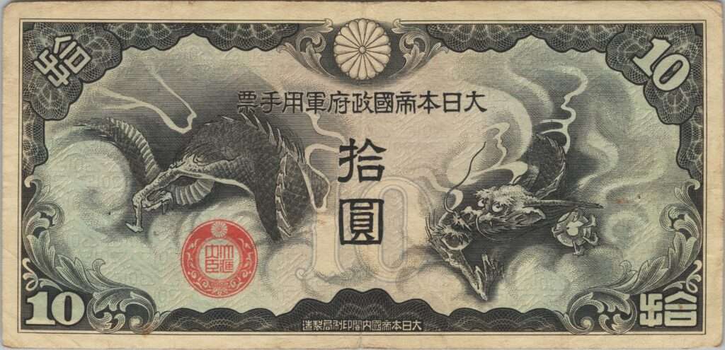 CHINE billet de 10 Yen occupation Japonaise, ND (1939)