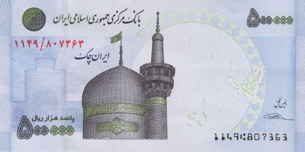 IRAN chèque ou billet de 500.000 Rials Mosquée Imam Reza, ND (2014-2015)