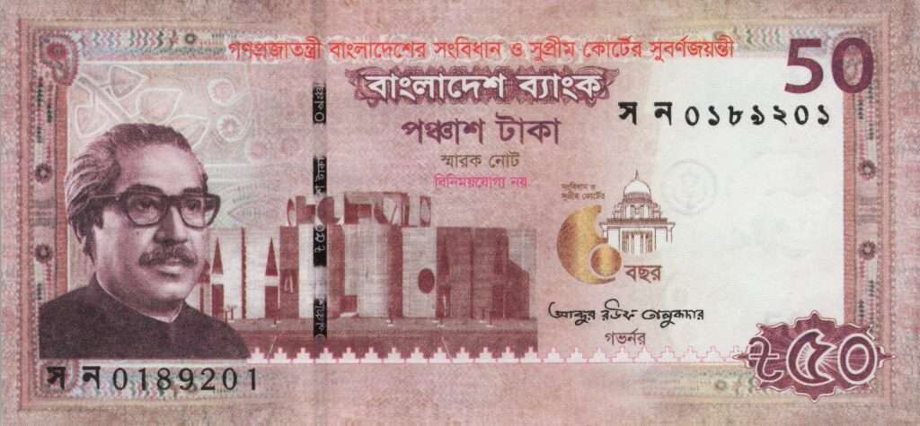 BANGLADESH billet de 50 Taka, Jubilé d’or de la Constitution 2022